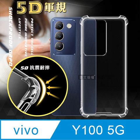 CITY BOSS CITY戰車系列 vivo Y100 5G 5D軍規防摔氣墊殼 空壓殼 手機殼