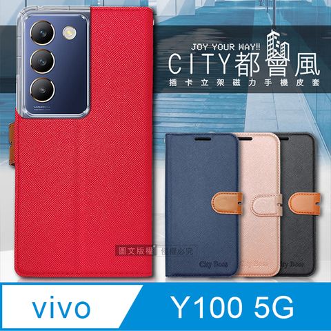 CITY BOSS CITY都會風 vivo Y100 5G 插卡立架磁力手機皮套 有吊飾孔