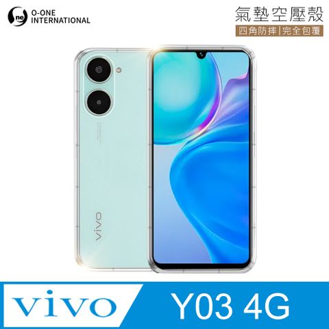 o-one 圓一 Vivo Y03 4G 透明氣墊空壓殼 防摔防撞 彈性TPU緩衝撞擊