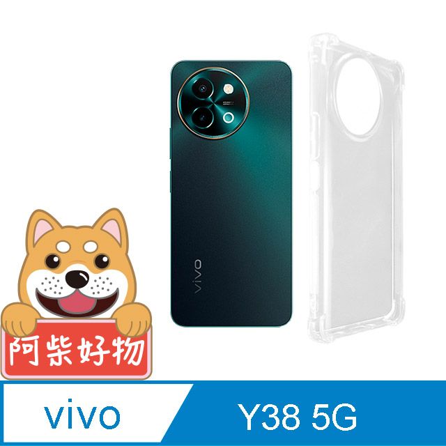 阿柴好物 Vivo Y38 5G 防摔氣墊保護殼