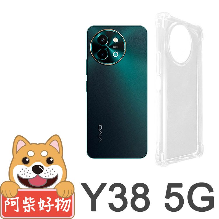 阿柴好物 Vivo Y38 5G 防摔氣墊保護殼