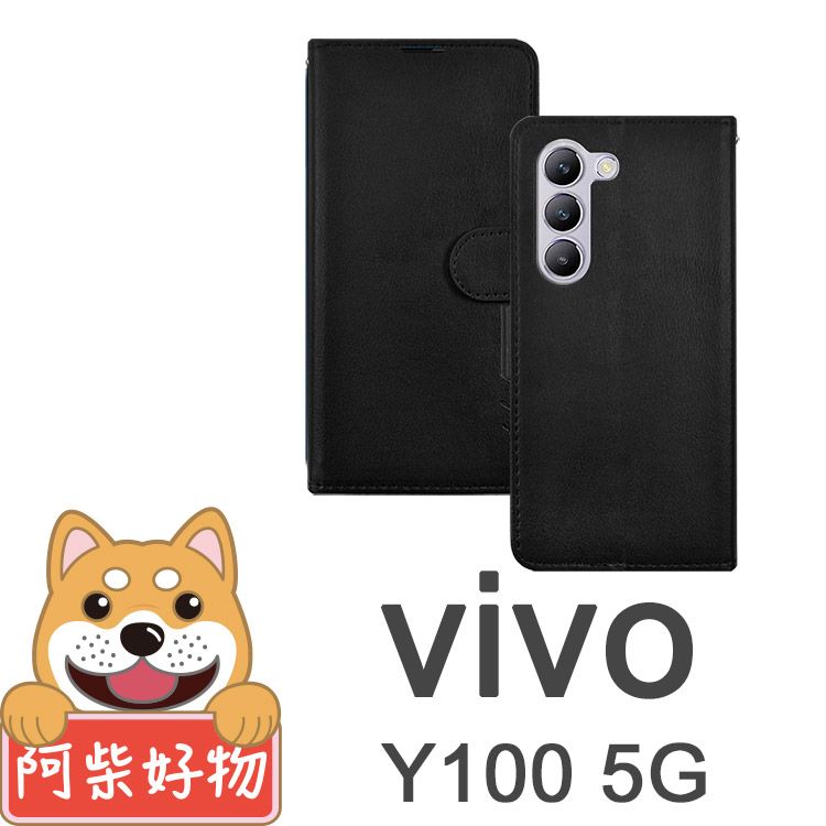 阿柴好物  Vivo Y100 5G 經典仿牛皮磁吸多功能皮套