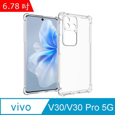 IN7 vivo V30 5G/V30 Pro 5G (6.78吋) 氣囊防摔  透明TPU空壓殼 軟殼 手機保護殼