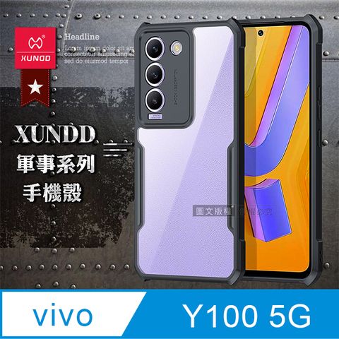 XUNDD 訊迪 軍事防摔  vivo Y100 5G 鏡頭全包覆