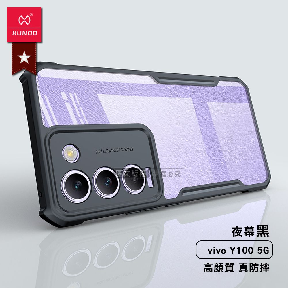 XUNOD圖文夜幕黑vivo Y100 5G高顏質 真防摔