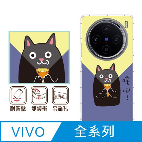 反骨創意 vivo 全系列 彩繪防摔手機殼-燈等登(V30/V30Pro/Y38/V23/X100Pro/X90/X80/X70Pro/X60/Y21/Y16/Y76)