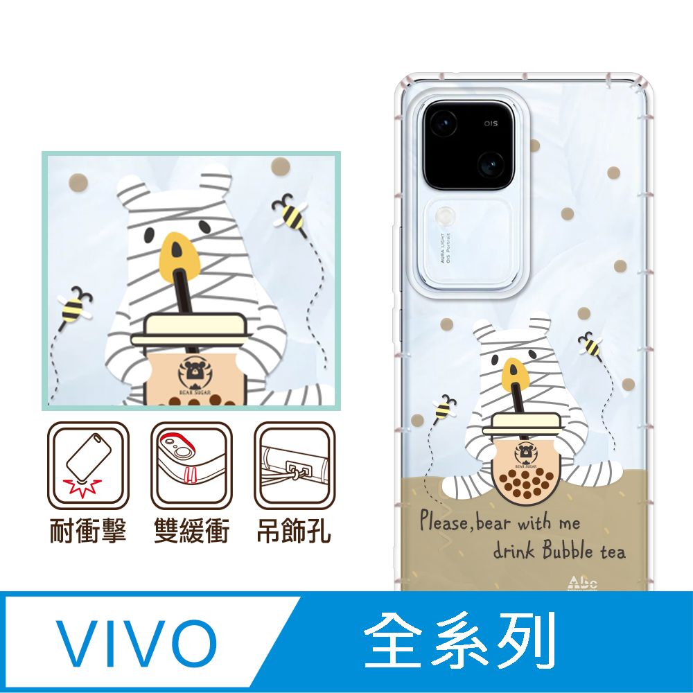 反骨創意 vivo 全系列 彩繪防摔手機殼-波霸熊