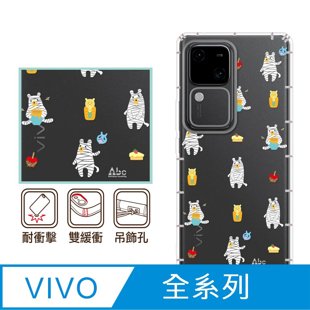 反骨創意 vivo 全系列 彩繪防摔手機殼-紗布熊(V40Pro/X200Pro/V30Pro/Y38/V23/X100/X90/X80/X70/X60/Y16/Y76/Y21