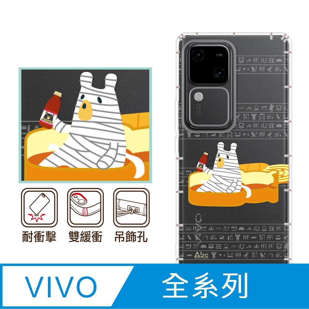 反骨創意 vivo 全系列 彩繪防摔手機殼-康貝兒