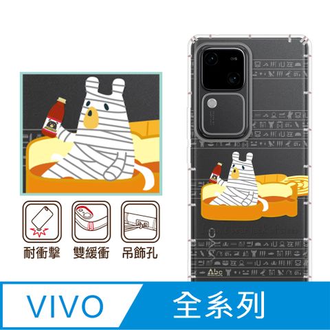 反骨創意 vivo 全系列 彩繪防摔手機殼-康貝兒(V30/V30Pro/Y38/V23/X100Pro/X90/X80/X70Pro/X60/Y21/Y16/Y76)