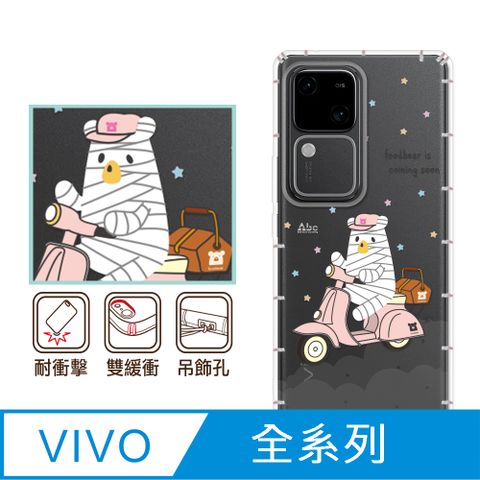 反骨創意 vivo 全系列 彩繪防摔手機殼-熊送(V30/V30Pro/Y38/V23/X100Pro/X90/X80/X70Pro/X60/Y21/Y16/Y76)