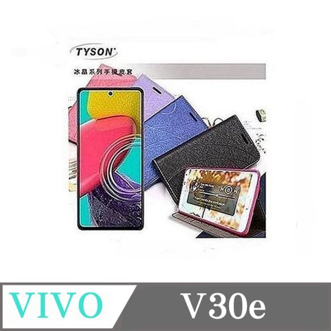 ViVO V30e 冰晶系列 隱藏式磁扣側掀皮套