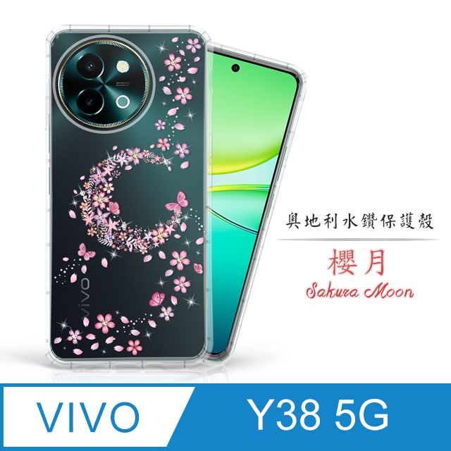 Meteor  vivo Y38 5G奧地利水鑽彩繪手機殼 - 櫻月