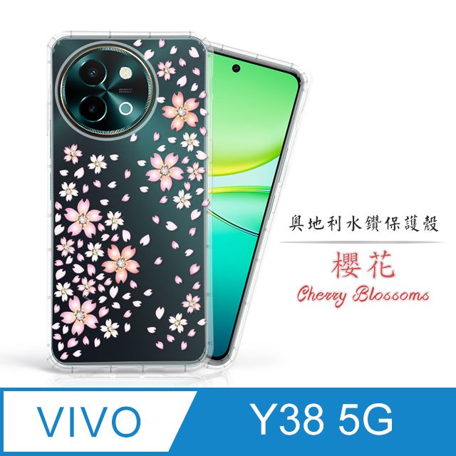 Meteor  vivo Y38 5G 奧地利水鑽彩繪手機殼 - 櫻花