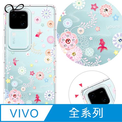 YOURS VIVO 全系列 奧地利彩鑽防摔手機殼-彩荷金魚(V30Pro/Y38/V23/X100Pro/X90/X80/X70Pro/X60/Y21/Y16/Y76)