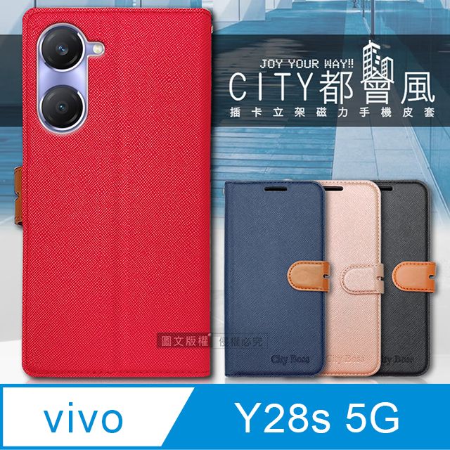 CITY BOSS CITY都會風 vivo Y28s 5G 插卡立架磁力手機皮套 有吊飾孔