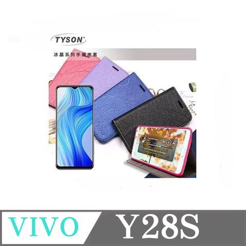 Tyson 太森 VIVO Y28S 冰晶系列 隱藏式磁扣側掀皮套