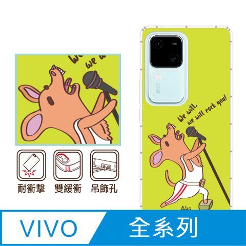 反骨創意 vivo 全系列 彩繪防摔手機殼-搖滾吉(V30/V30Pro/Y38/V23/X100Pro/X90/X80/X70Pro/X60/Y21/Y16/Y76)