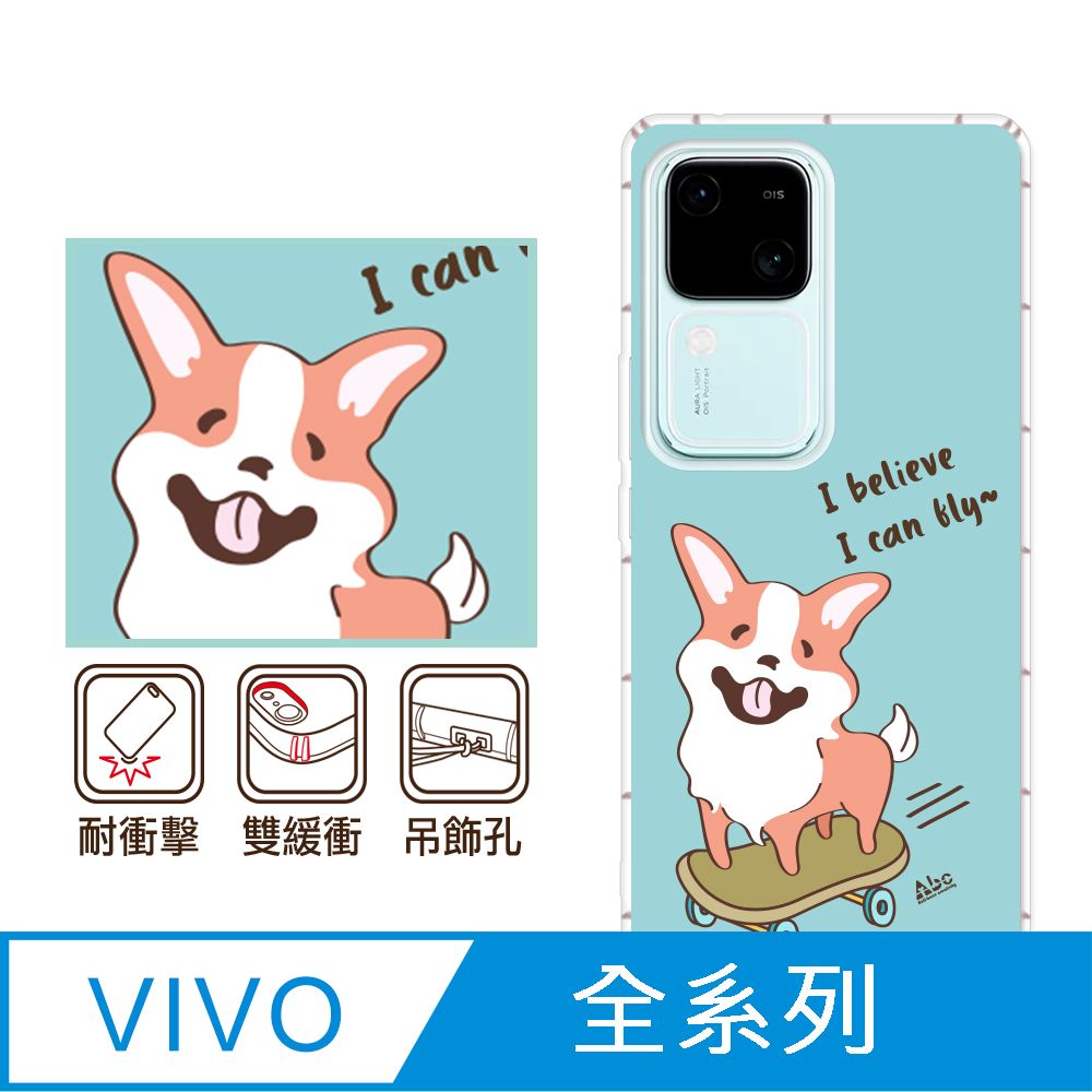 反骨創意 vivo 全系列 彩繪防摔手機殼-噴射基