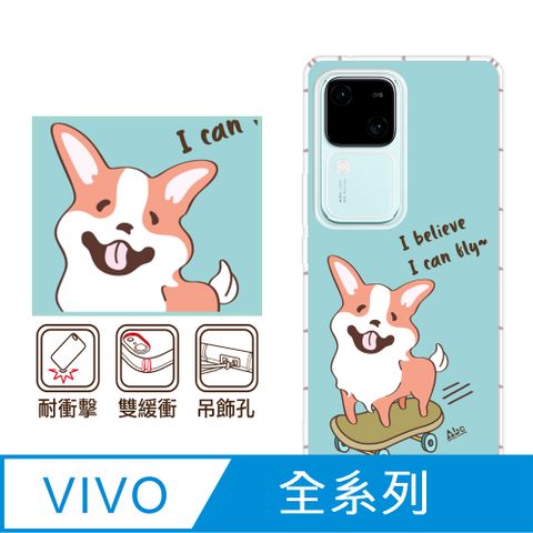 反骨創意 vivo 全系列 彩繪防摔手機殼-噴射基(V30/V30Pro/Y38/V23/X100Pro/X90/X80/X70Pro/X60/Y21/Y16/Y76)