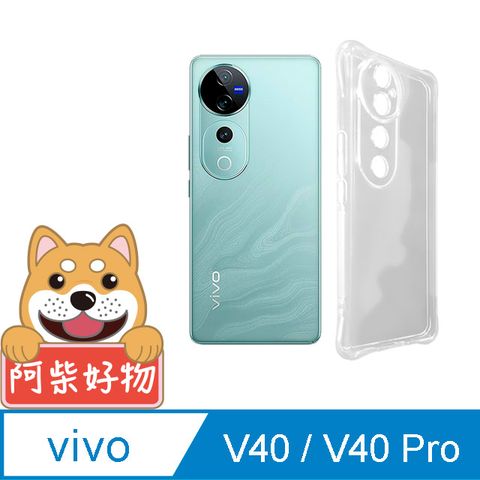 阿柴好物 Vivo V40/V40 Pro 5G 防摔氣墊保護殼(精密挖孔版)