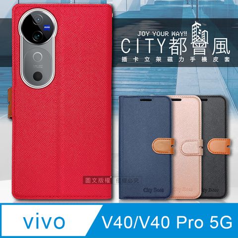 CITY BOSS 都會風 vivo V40/V40 Pro 5G 插卡立架磁力手機皮套 有吊飾孔