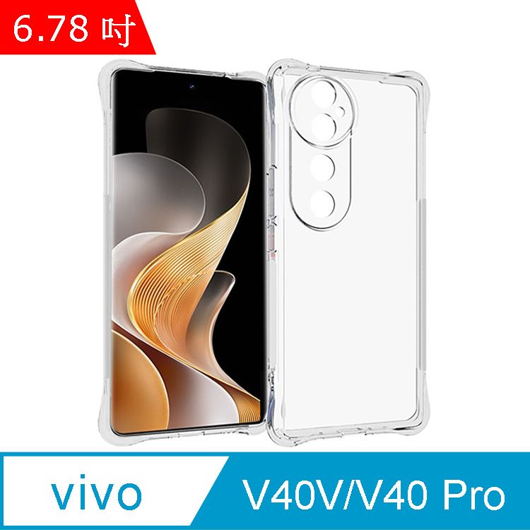 IN7  vivo V40/V40 Pro (6.78吋) 氣囊防摔  透明TPU空壓殼 軟殼 手機保護殼