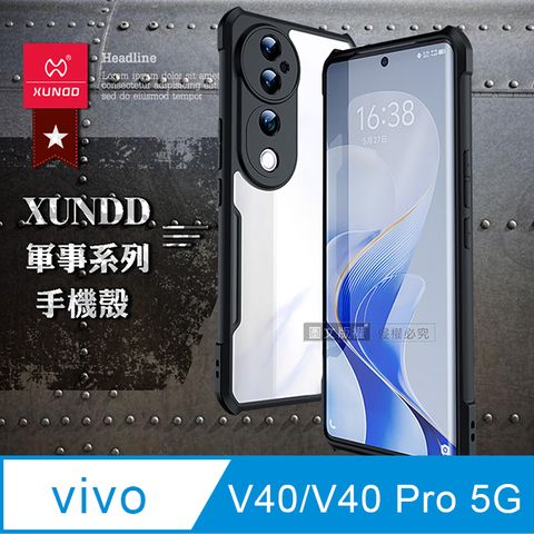 XUNDD 訊迪 軍事防摔 vivo V40/V40 Pro 5G 鏡頭全包覆 清透保護殼 手機殼(夜幕黑)