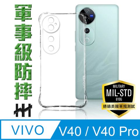 HH vivo V40/ V40 Pro -6.78吋-軍規防摔手機殼系列