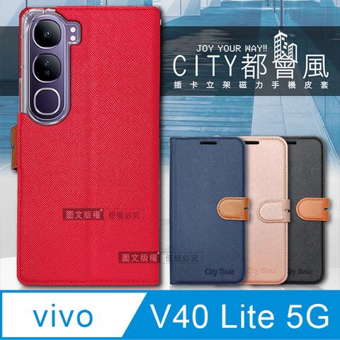 CITY BOSS 都會風 vivo V40 Lite 5G 插卡立架磁力手機皮套 有吊飾孔