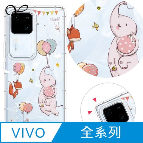 YOURS VIVO 全系列 奧地利彩鑽防摔手機殼-大象(V40Pro/X200/V30/Y38/V23/X100/X90/X80/X70/X60/Y21s/Y16/Y76