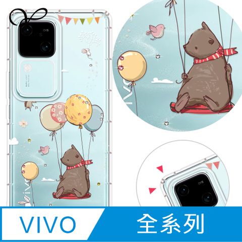 YOURS VIVO 全系列 奧地利彩鑽防摔手機殼-熊(V40Pro/X200/V30/Y38/V23/X100/X90/X80/X70/X60/Y21s/Y16/Y76)