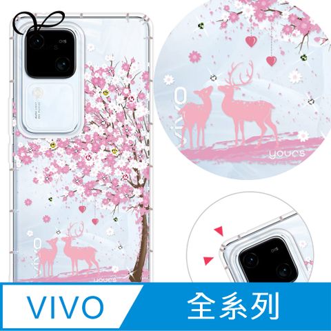 YOURS VIVO 全系列 奧地利彩鑽防摔手機殼-戀櫻(V40Pro/X200/V30/Y38/V23/X100/X90/X80/X70/X60/Y21s/Y16/Y76)