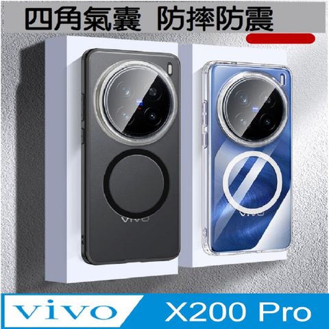 VIVO  X200 Pro 磁吸透明PC背蓋+TPu軟邊框手機殼保護殼保護套