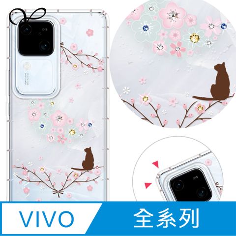 YOURS VIVO 全系列 奧地利彩鑽防摔手機殼-月櫻谷(V40Pro/X200/V30/Y38/V23/X100/X90/X80/X70/X60/Y21/Y16/Y76