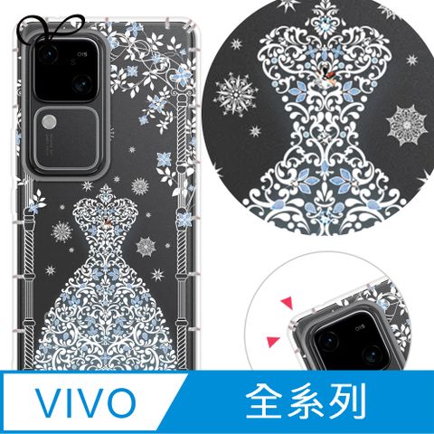 YOURS VIVO 全系列 奧地利彩鑽防摔手機殼-冰之戀人(V40Pro/X200/V30/Y38/V23/X100/X90/X80/X70/X60/Y21s/Y16)