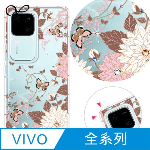 YOURS VIVO 全系列 奧地利彩鑽防摔手機殼-羽蝶(V40Pro/X200/V30/Y38/V23/X100/X90/X80/X70/X60/Y21s/Y16/Y76)