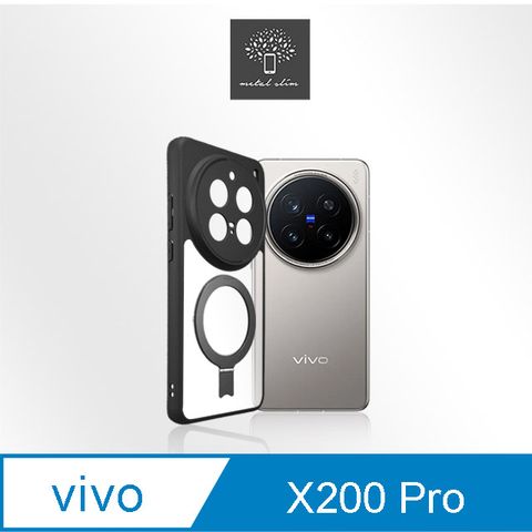 Metal-Slim Vivo X200 Pro TPU+壓克力 雙料膚感防摔磁吸支架保護殼