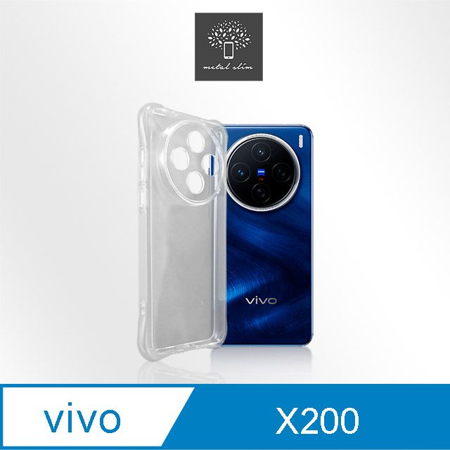 Metal-Slim Vivo X200 精密挖孔 強化軍規防摔抗震手機殼