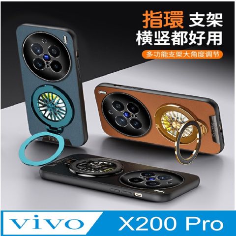 VIVO X200 Pro  解壓旋轉陀螺磁吸支架 手機殼保護殼保護套