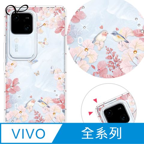 YOURS VIVO 全系列 奧地利彩鑽防摔手機殼-花享(V40Pro/X200/V30/Y38/V23/X100/X90/X80/X70/X60/Y21s/Y16/Y76)