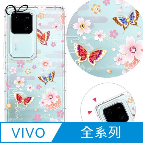 YOURS VIVO 全系列 奧地利彩鑽防摔手機殼-迷蝶花(V40Pro/X200/V30/Y38/V23/X100/X90/X80/X70/X60/Y21/Y16/Y76