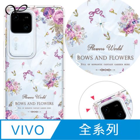 YOURS VIVO 全系列 奧地利彩鑽防摔手機殼-紫宴(V40Pro/X200/V30/Y38/V23/X100/X90/X80/X70/X60/Y21s/Y16/Y76)