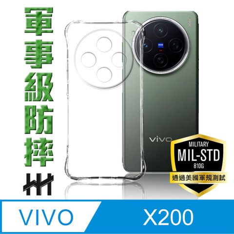 HH vivo X200 -軍規防摔手機殼系列