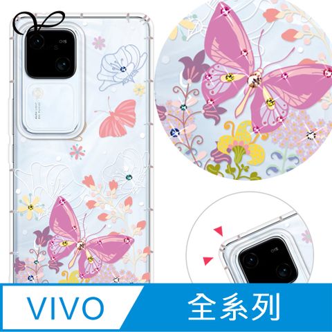YOURS VIVO 全系列 奧地利彩鑽防摔手機殼-蝶戀花(V40Pro/X200/V30/Y38/V23/X100/X90/X80/X70/X60/Y21/Y16/Y76