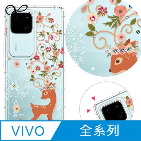 YOURS VIVO 全系列 奧地利彩鑽防摔手機殼-奈良鹿(V40Pro/X200/V30/Y38/V23/X100/X90/X80/X70/X60/Y21/Y16/Y76