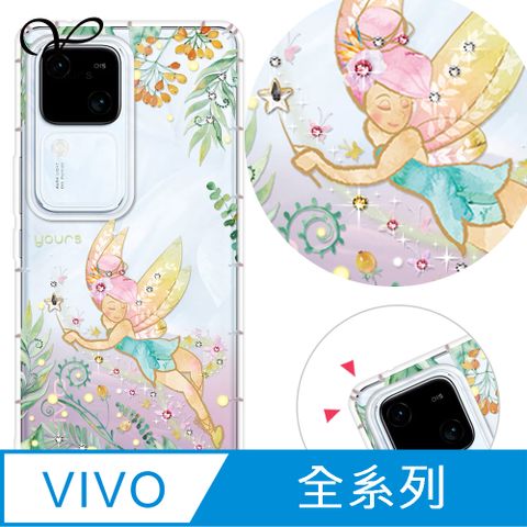 YOURS VIVO 全系列 奧地利彩鑽防摔手機殼-綠仙子(V40Pro/X200/V30/Y38/V23/X100/X90/X80/X70/X60/Y21/Y16/Y76