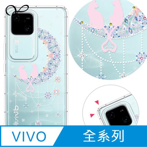 YOURS VIVO 全系列 奧地利彩鑽防摔手機殼-情月(V40Pro/X200/V30/Y38/V23/X100/X90/X80/X70/X60/Y21s/Y16/Y76)