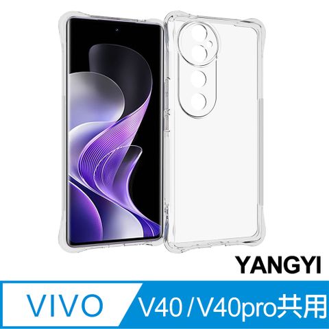【YANGYI揚邑】VIVO V40 / V40 pro 四角防撞防刮保護殼氣囊防摔防滑手機殼