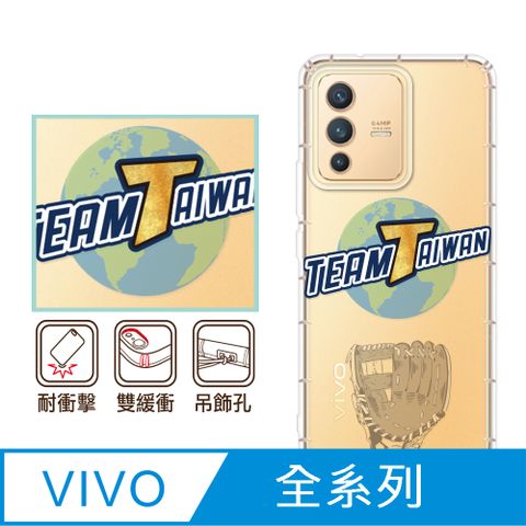 反骨創意 vivo 全系列 彩繪防摔手機殼-世界制霸
